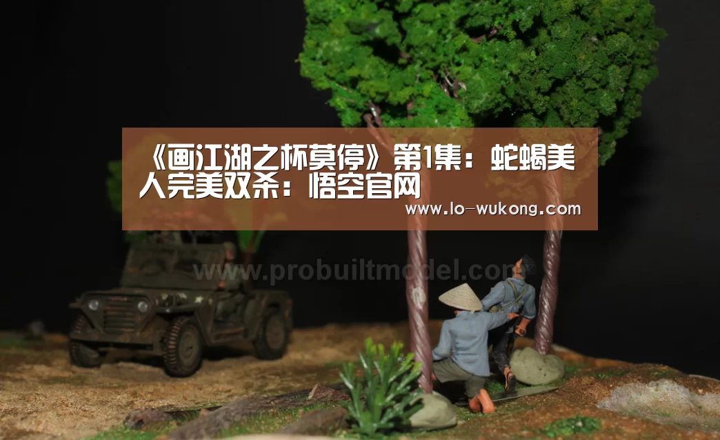 《画江湖之杯莫停》第1集:蛇蝎美人完美双杀:悟空官网(图2) 悟空体育足球直播
